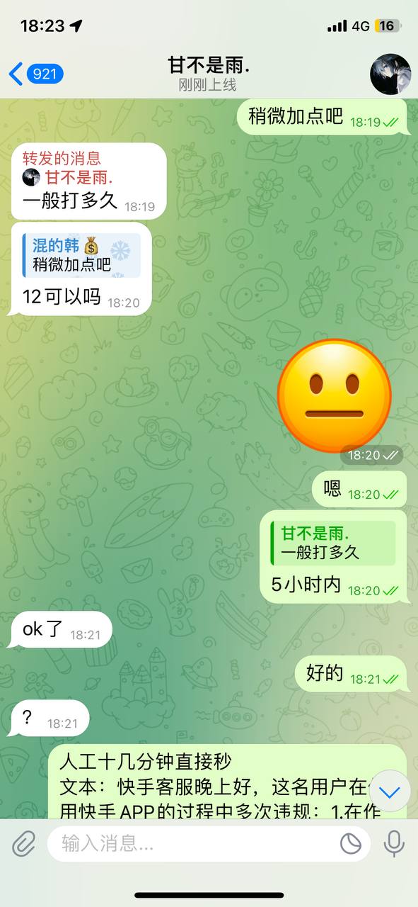 聊天记录1