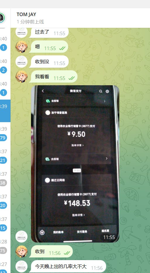 聊天记录4