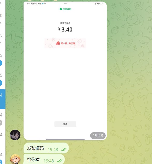 聊天记录5
