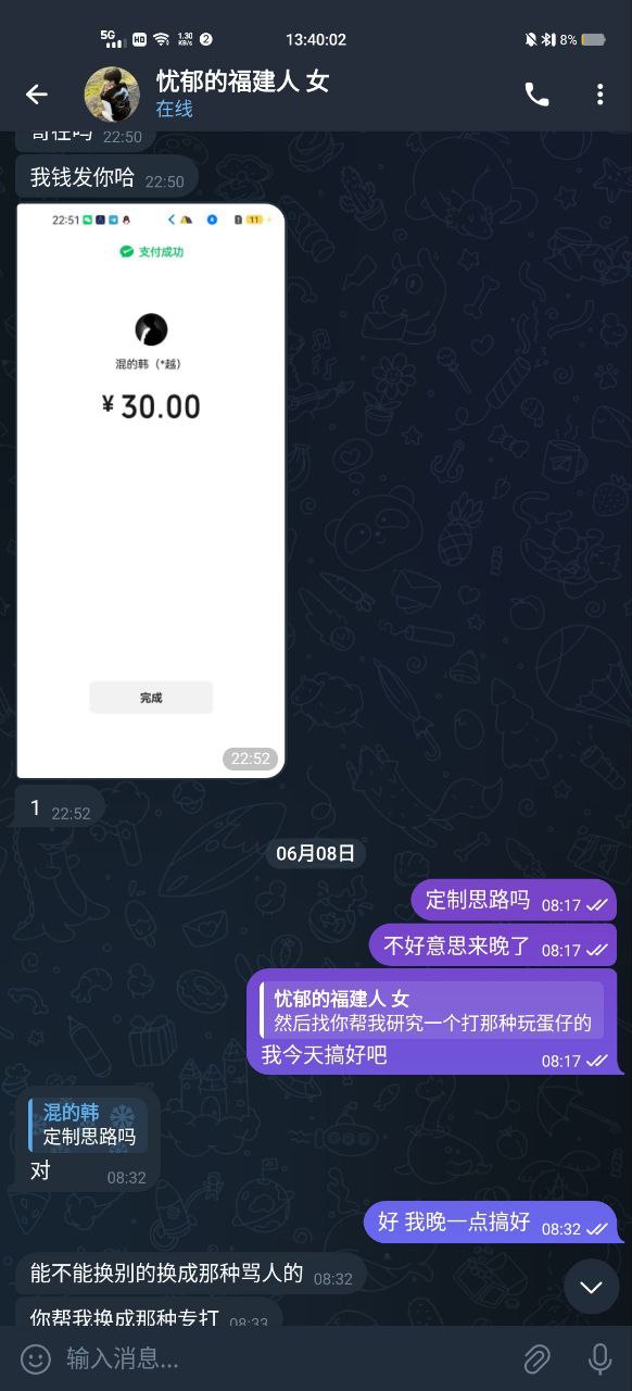 聊天记录7