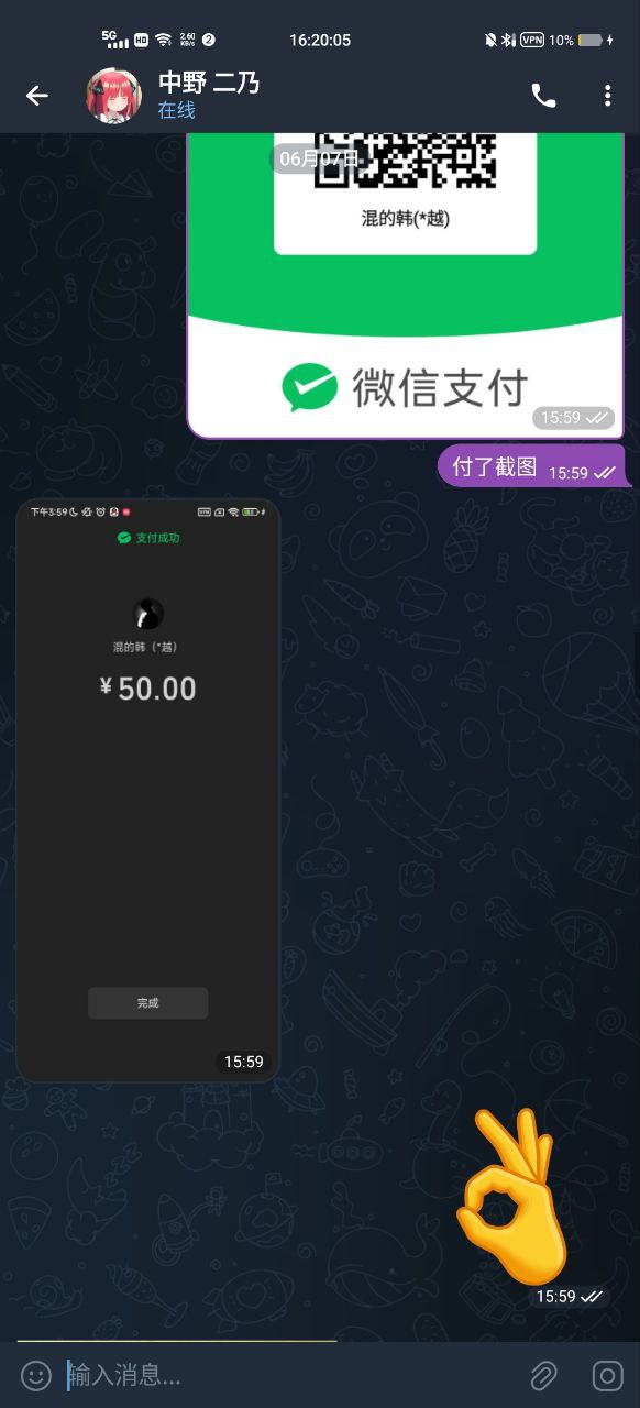 聊天记录8