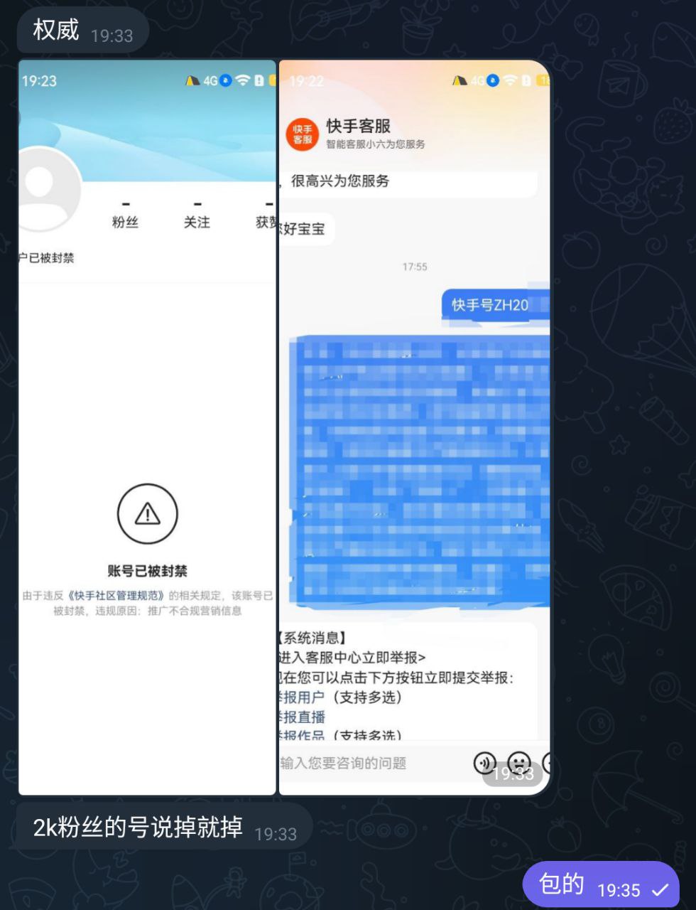 聊天记录9