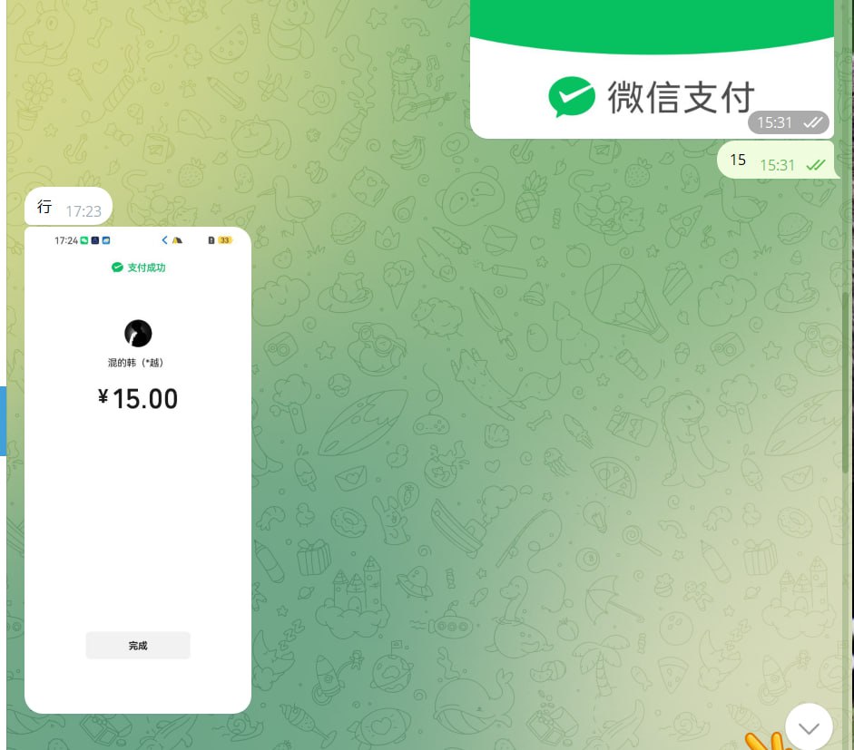 聊天记录10