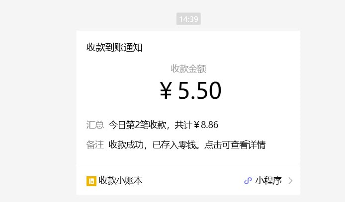 聊天记录14